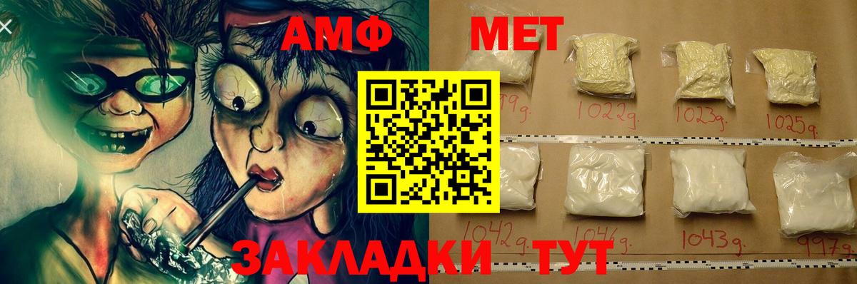 АМФЕТАМИН VHQ Курчалой