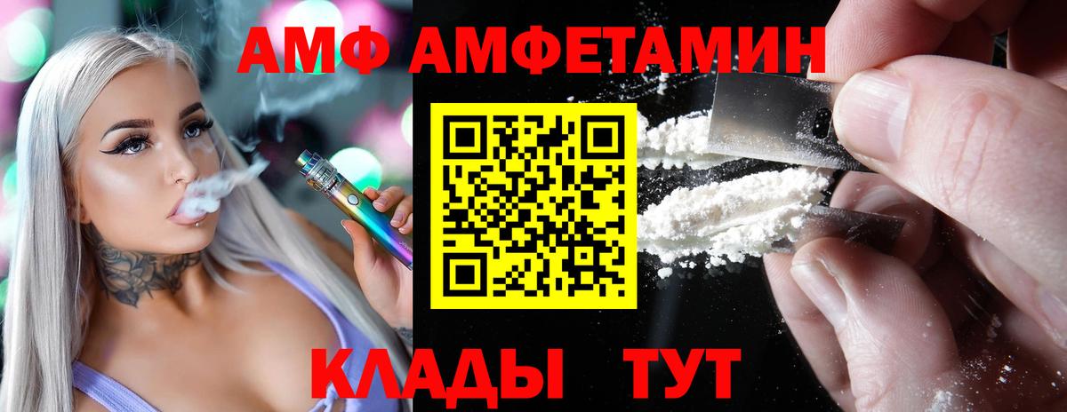 АМФЕТАМИН Розовый  Вход с VPN  АМФ  Курчалой 