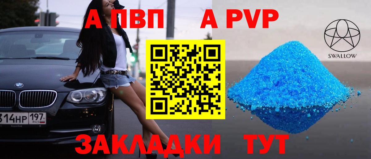 наркота  Alpha PVP кристаллы  Alfa_PVP  Курчалой  Вход с VPN  Alpha-PVP кристаллы 