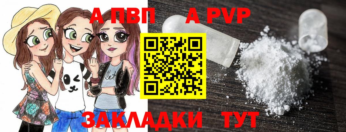 Альфа ПВП мука Курчалой