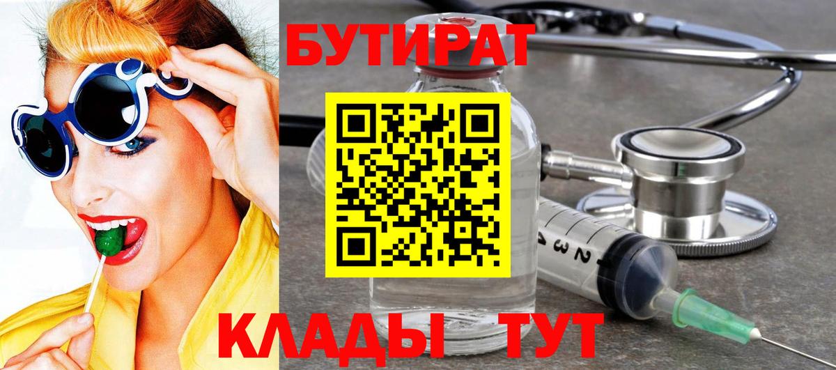 Курчалой  Бутират GHB  Вход с VPN 