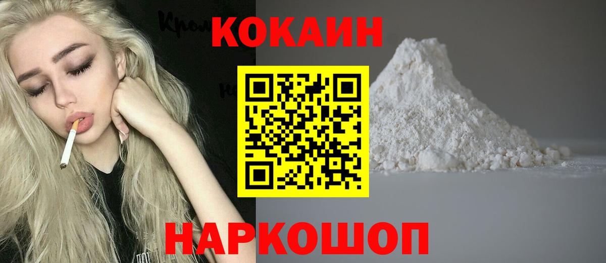 КОКАИН Колумбийский Курчалой