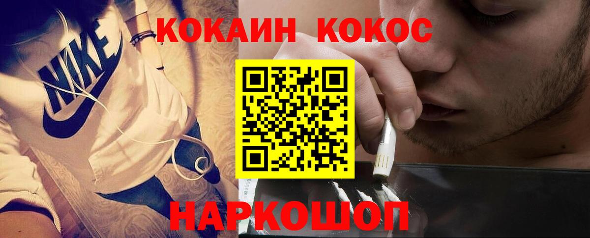 КОКАИН FishScale  даркнет сайт  Курчалой  Вход с VPN 