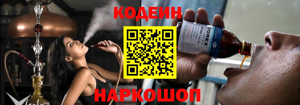 Курчалой  Кодеиновый сироп Lean Purple Drank  Вход с VPN 