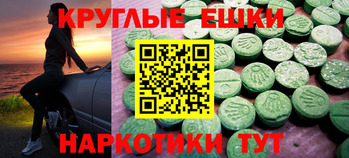 Экстази VHQ Курчалой