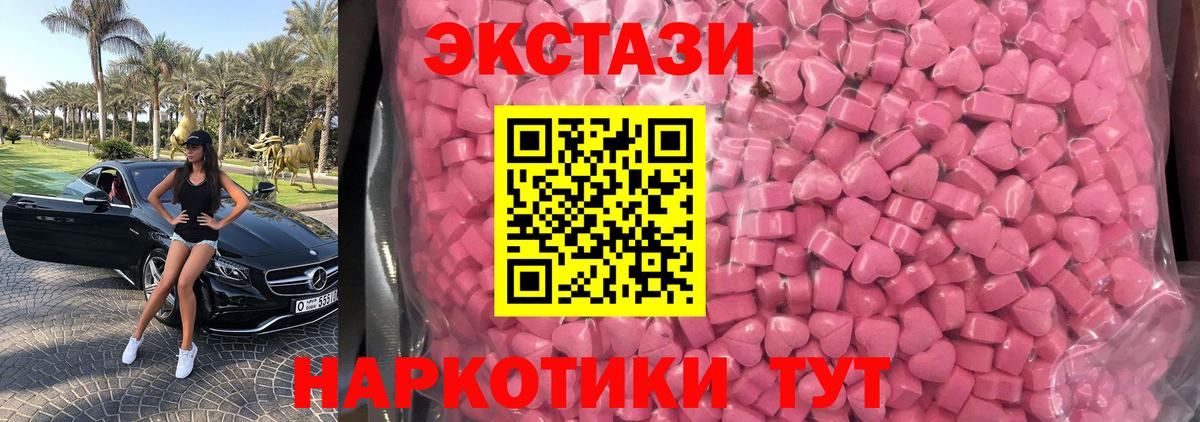 Экстази  блэк спрут как зайти  Вход с VPN  Ecstasy 99%  Курчалой  Ecstasy TESLA 
