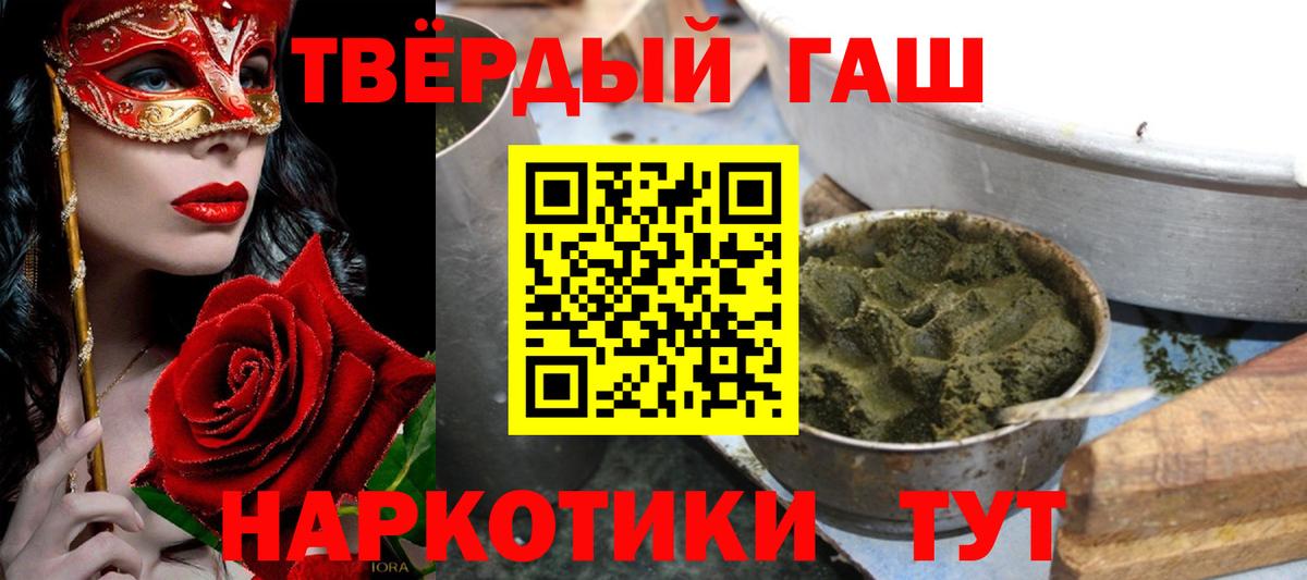 ГАШИШ AMNESIA HAZE  ГАШ Cannabis  Вход с VPN  Курчалой 