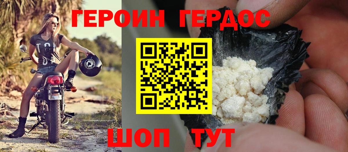 Героин афганец Курчалой