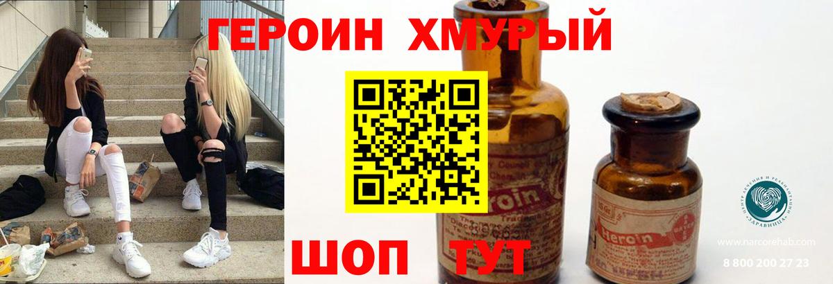 Курчалой  ГЕРОИН афганец  Вход с VPN 
