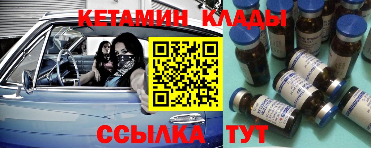 Кетамин ketamine  Вход с VPN  КЕТАМИН ketamine  Курчалой 