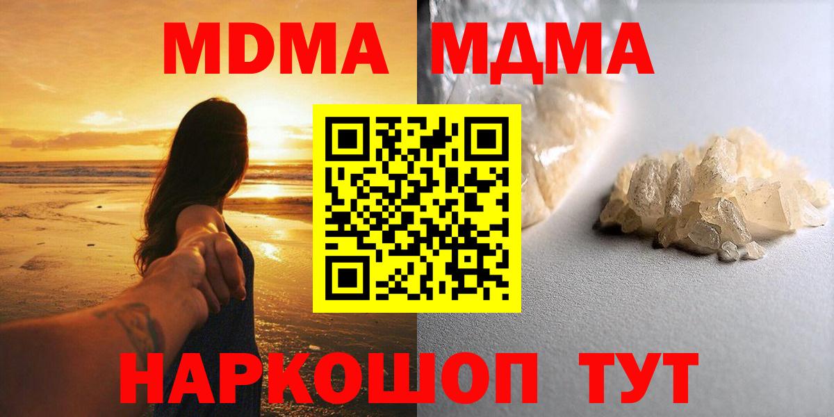 МДМА молли Курчалой