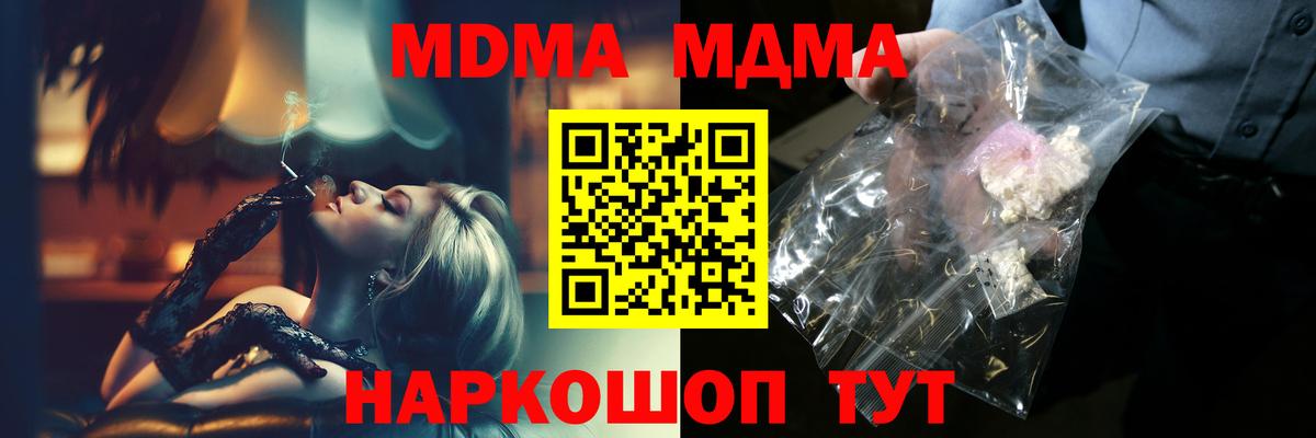 MDMA  MDMA Molly  Вход с VPN  МДМА Molly  Курчалой 