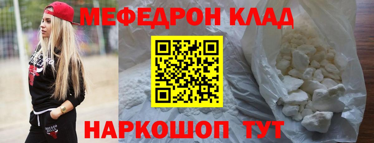 Мефедрон VHQ  Вход с VPN  Курчалой  как найти закладки  Мефедрон mephedrone 