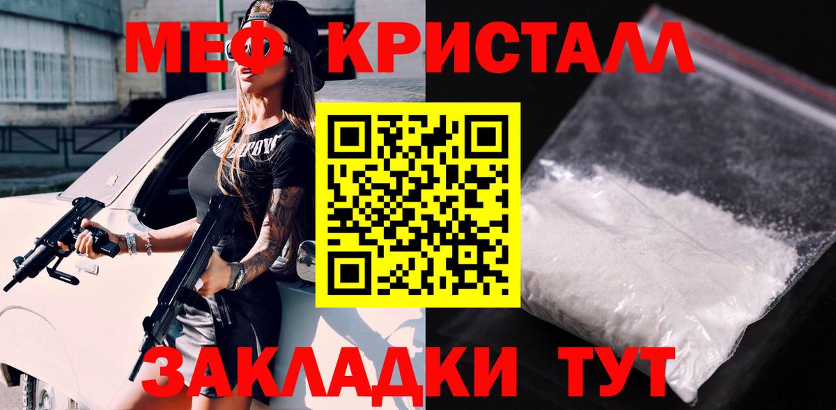 МЕФ мука Курчалой