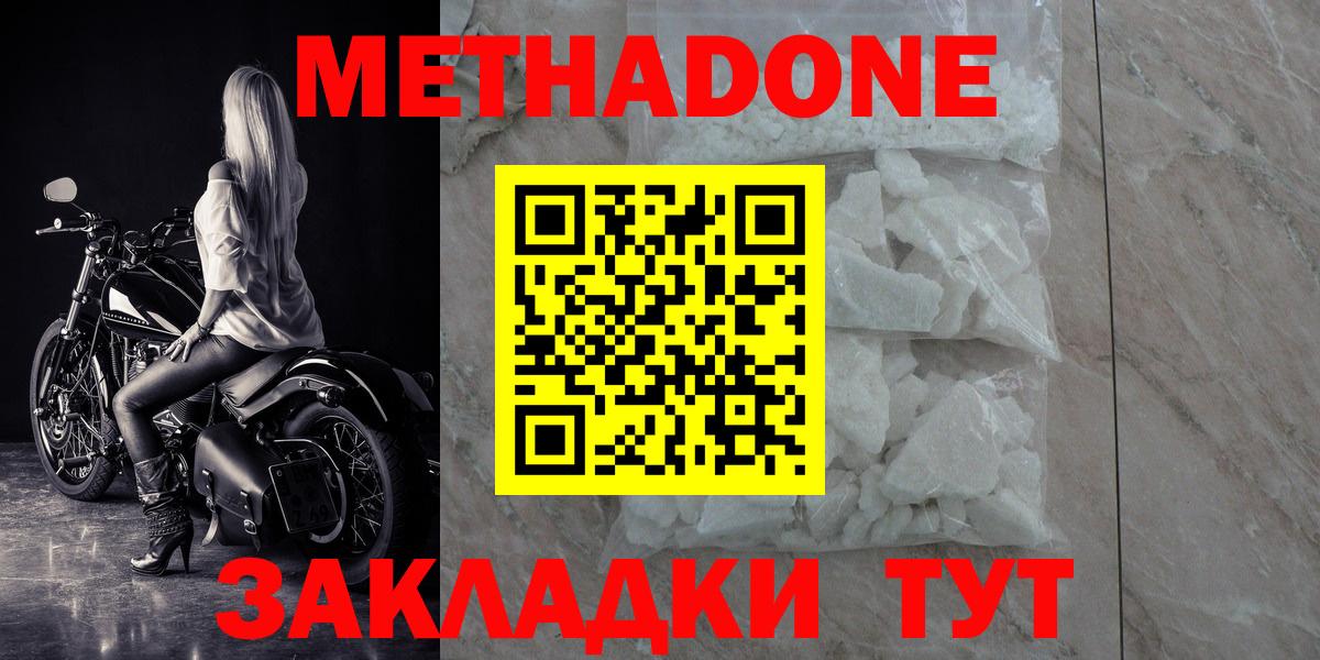 Метадон мёд Курчалой