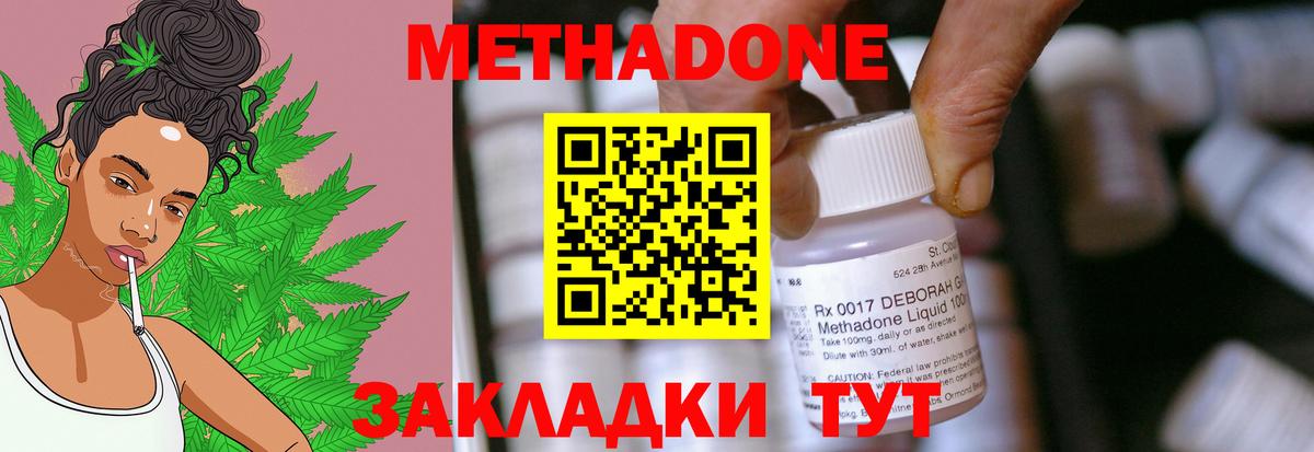 МЕТАДОН мёд  Вход с VPN  darknet какой сайт  Курчалой  МЕТАДОН VHQ 