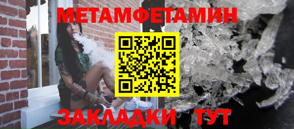 Первитин мет Курчалой