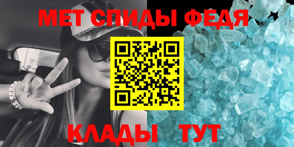 Курчалой  Первитин пудра  Метамфетамин  Вход с VPN 