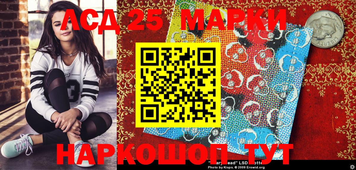 Курчалой  Марки 25I-NBOMe  Вход с VPN  Марки 25I-NBOMe 1,5мг 